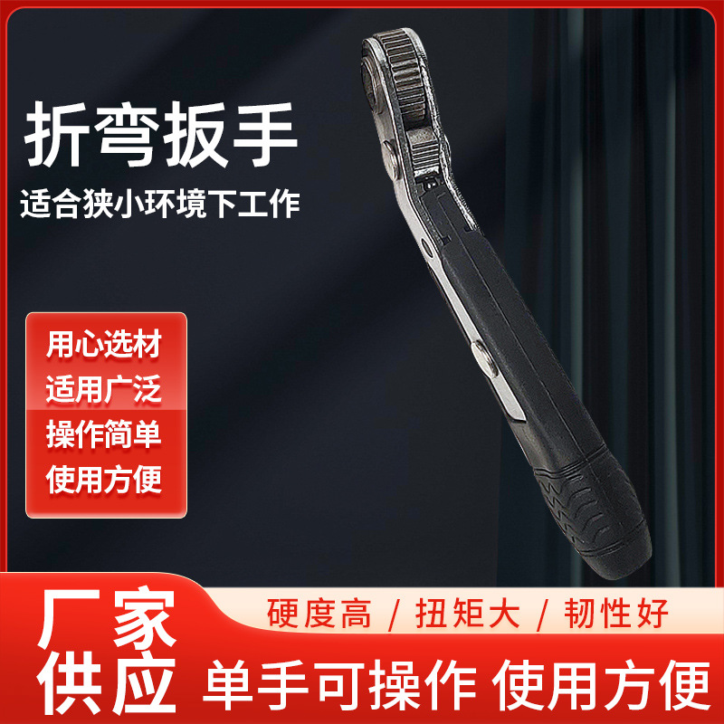 折弯扳手折弯棘轮扳手单头快速棘轮扳手汽修工具手动扳手