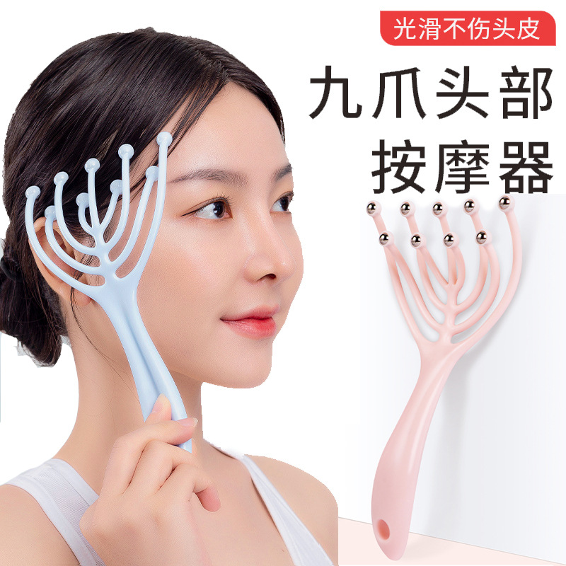 Nine-prong head massager Five-prong scalp massager Ball soul extractor Head massager Scratching scratching head tickle