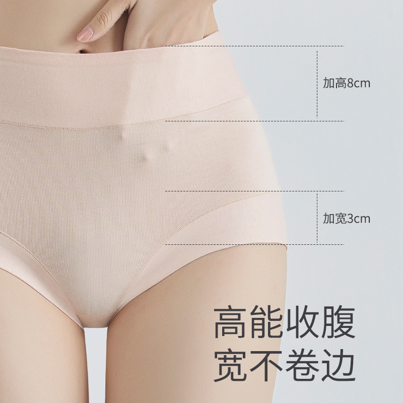 021 High-waisted 60-piece cinching underpants, seamless pure cotton women's plus-size lifting buttocks, antibacterial crotch, breathable triangular underpants Application Scenario