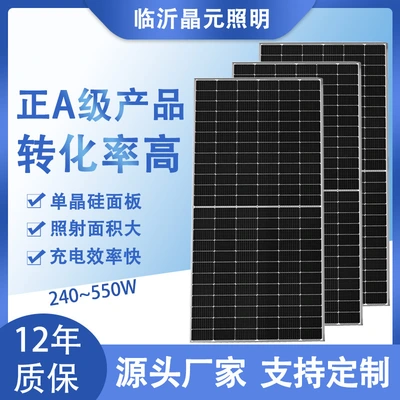 Wholesale 240-550W Solar Photovoltaic Panel 182 Single Crystal Multi-Main Gate Cell Off-Grid Photovoltaic Panel