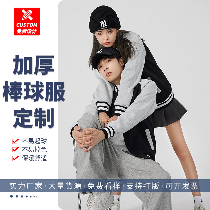 Wholesale Autumn And Winter Team Baseball Clothing Custom Fleece Coat Hoodie Work Clothes Advertising Shirt Office Culture Shirt details Picture