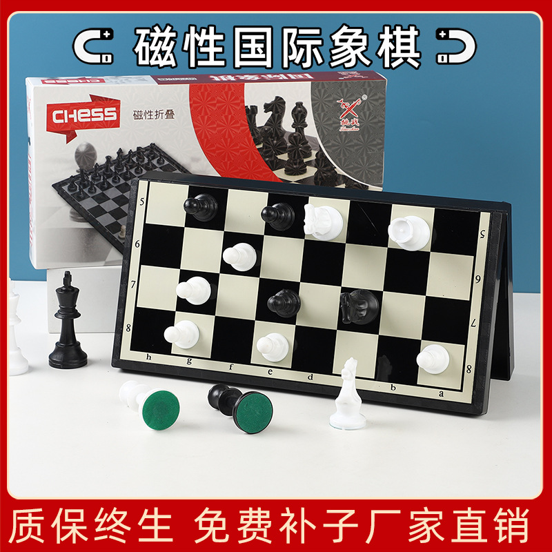 国际象棋学生儿童初学者高档磁力大号棋子比赛专用便携式棋盘套装