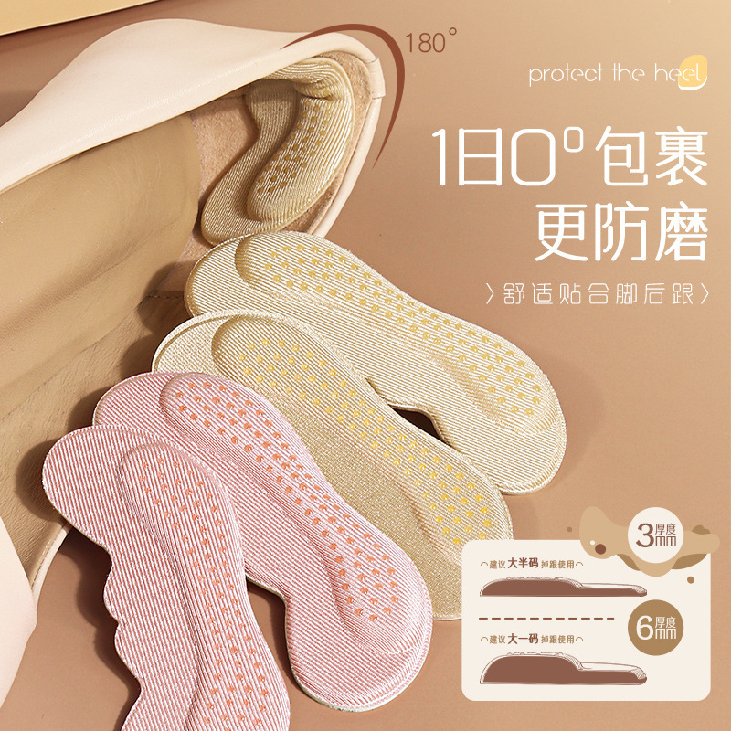 Heel stickers are a must-have for preventing heel dropping and foot rubbing. Half-size pads are attached to the back of high heels to adjust shoe size and make shoes smaller Application Scenario
