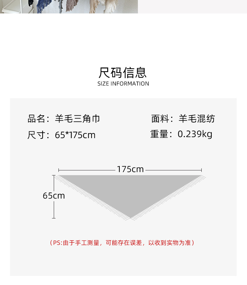 新款秋冬高级感韩国百搭流苏加厚保暖外搭三角巾针织羊毛围巾披肩详情10