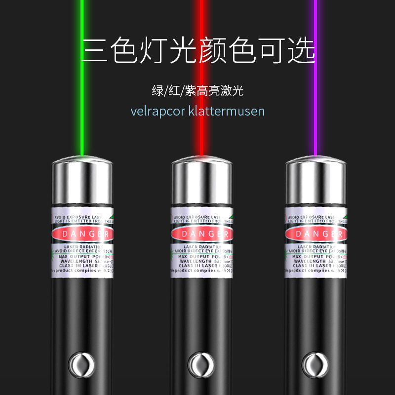 镭射灯/激光笔/翻页笔产品图