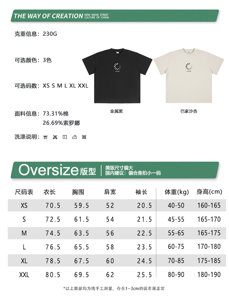 BE男装2025春夏b家高品质短袖男欧美街头潮牌青少年环保短袖t恤男详情9