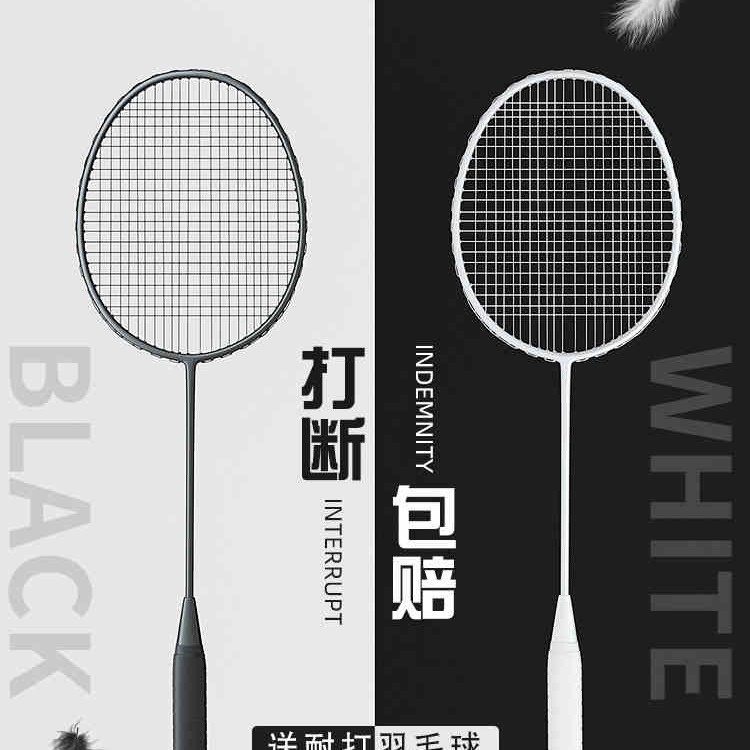 Badminton racket high elastic super light authentic adult male and female students flagship store professional can not break the suit room details Picture