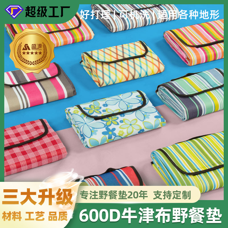 盛源 600D牛津布防潮野餐布沙滩垫帐篷露营垫草地垫野餐垫