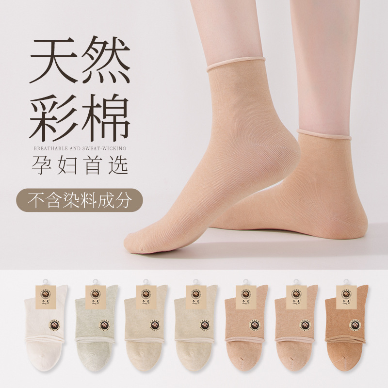 袜子女四季新款成人袜休闲松口孕妇袜新疆彩棉月子短筒袜海宁袜业