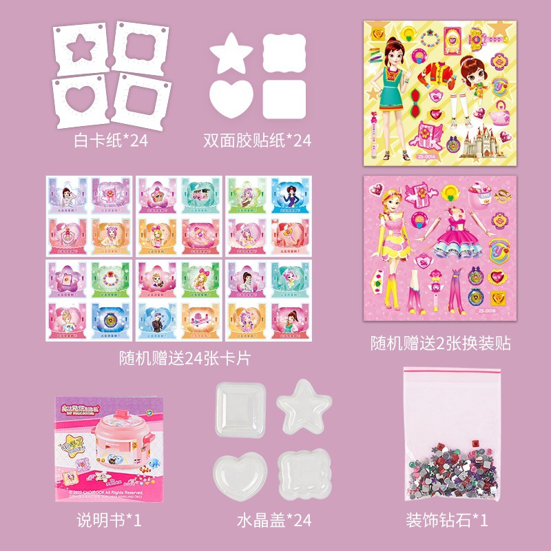 Dilabao 3D magic Sticker making machine, simulated rice cooker, handcrafted material making package, role-playing girl toy Application Scenario