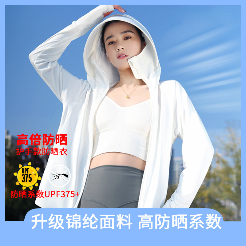 upf50防晒衣女夏防紫外线透气超薄皮肤衣男防晒衫遮阳防晒服批发