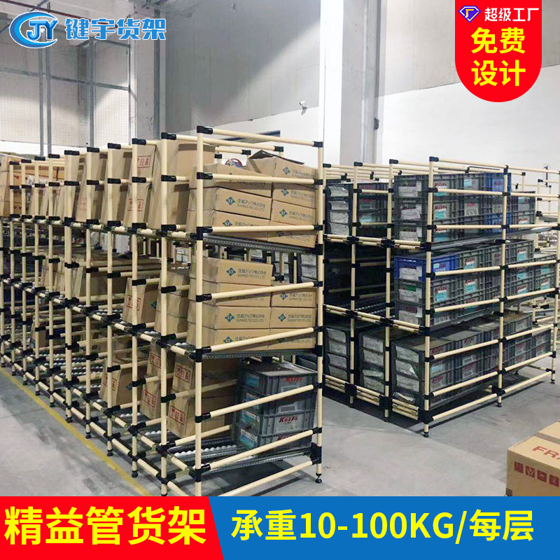 键宇车间移动式线棒货架厂家批发多层流利式仓库物流精益管货架