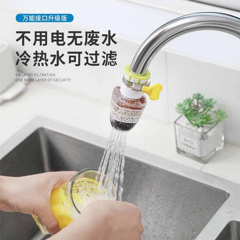 六层过滤水龙产品图