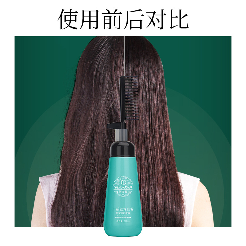 Straightening hair softener and softener Pinch-free hair straightening Cold ironing agent Household Ion ironing Hair straightening Cream Application Scenario