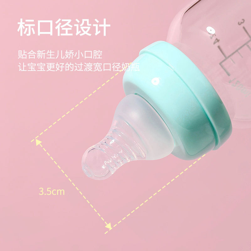 玻璃奶瓶新生婴儿高硼硅玻璃奶瓶防呛防胀气初生奶瓶80ml/120ml详情图4