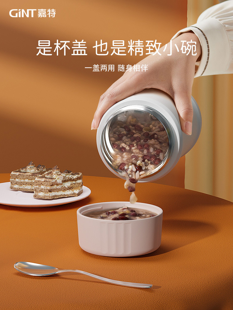 GINT嘉特焖烧杯不锈钢超长保温饭盒桶女便携焖烧壶罐焖粥焖蛋神器