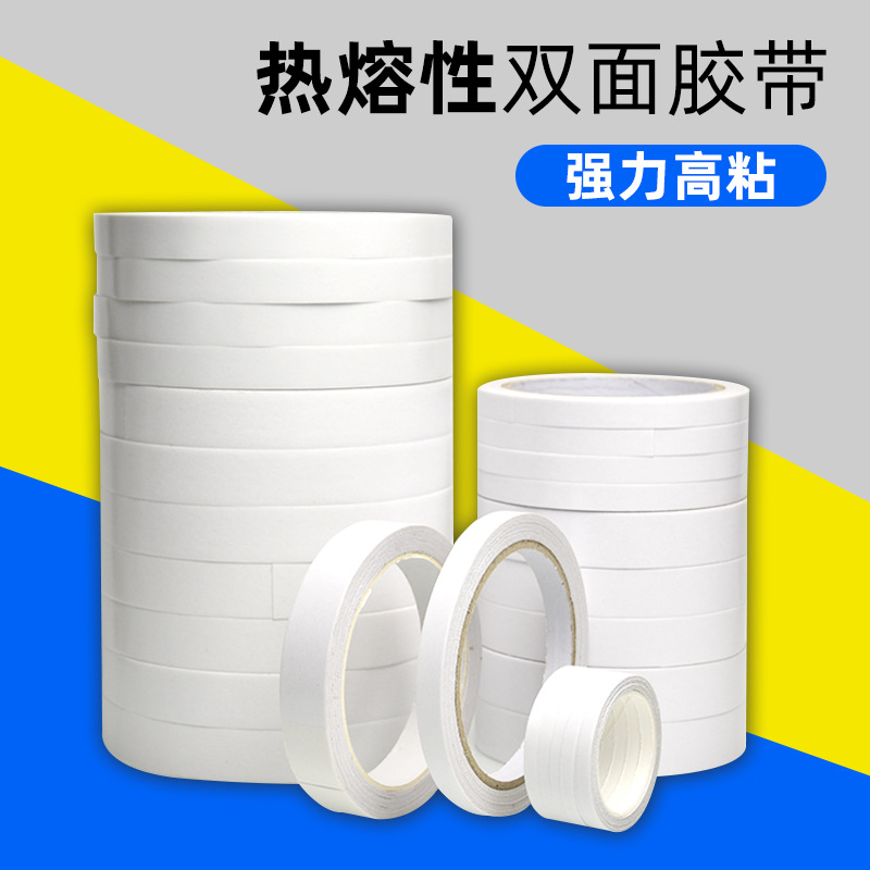 高粘双面胶50米透明绵纸胶办公用品手工强粘性固定不留痕迹易手撕