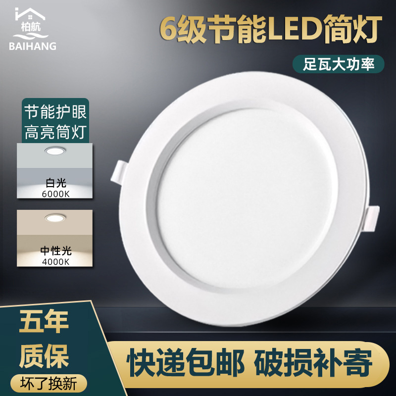 Zhongshan lighting LED downlights, embedded anti-glare ceiling lights, living room ceiling hole lights, 2.5-inch and 3.5-inch lights without main lights