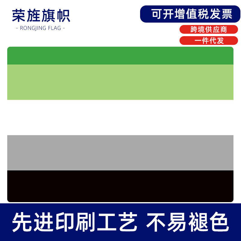 No Romantic 5 Color Rainbow Flag Polyester Vernal Printed Flag Aromantic Flag 3*5Ft In Stock details Picture