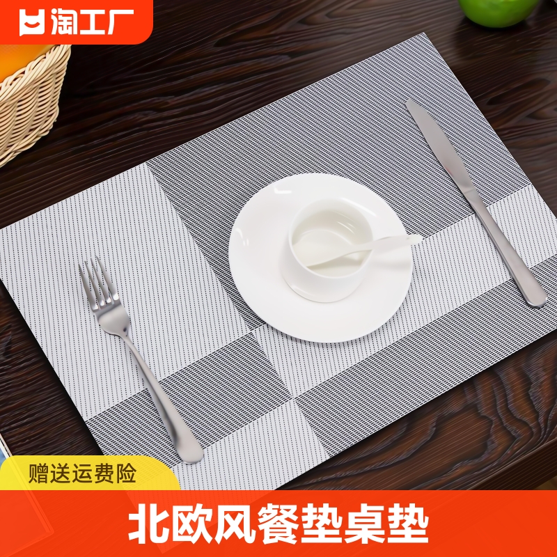 桌垫PVC北欧风西餐垫酒店轻奢餐具垫子隔热防滑碗垫子家用餐盘壹