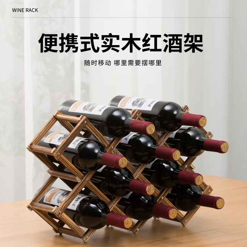 实木折叠红酒架木制收纳架多瓶葡萄酒展示架家用架子创意置物架