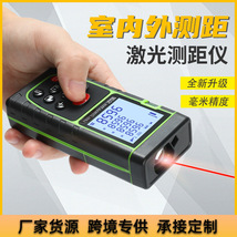 激光测距仪量房仪便携式测距仪红外线测距仪手持式激光测距仪