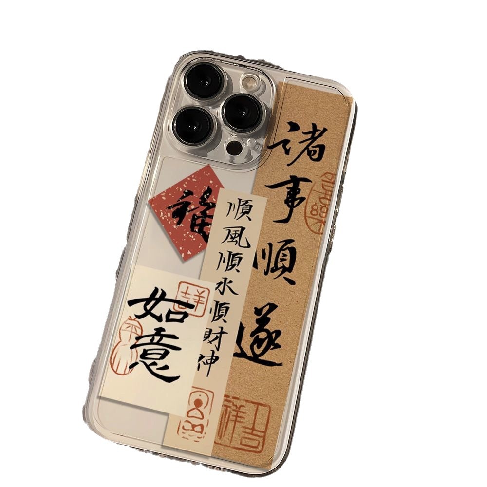"May everything go smoothly" text Apple 14promax phone case iPhone15/13 Chinese style 12 soft case 11 Trendy 14pro Item Picture