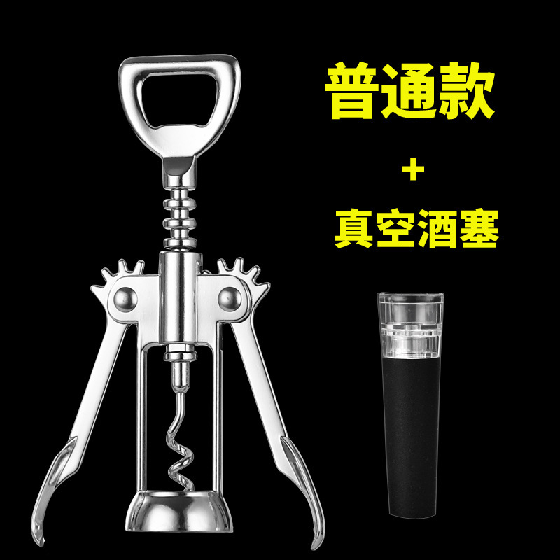 开瓶器、开罐器实物图