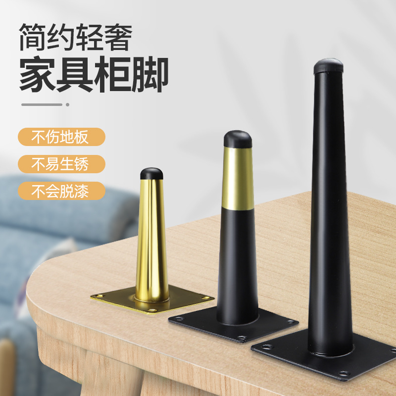 Bed Foot Sofa Foot Oblique Conical Foot End Table Leg Cabinet Foot Table Leg Anti-Wear Increase Bracket Furniture Cabinet Support Leg