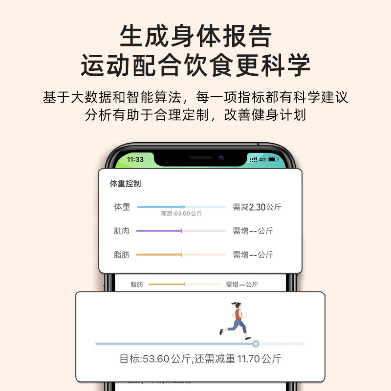 Intelligent Body Fat Scale Weight Scale Home Bluetooth Charging Electronic Scale Human Wholesale Body Fat Weighing Healthy Weight Scale Application Scenario