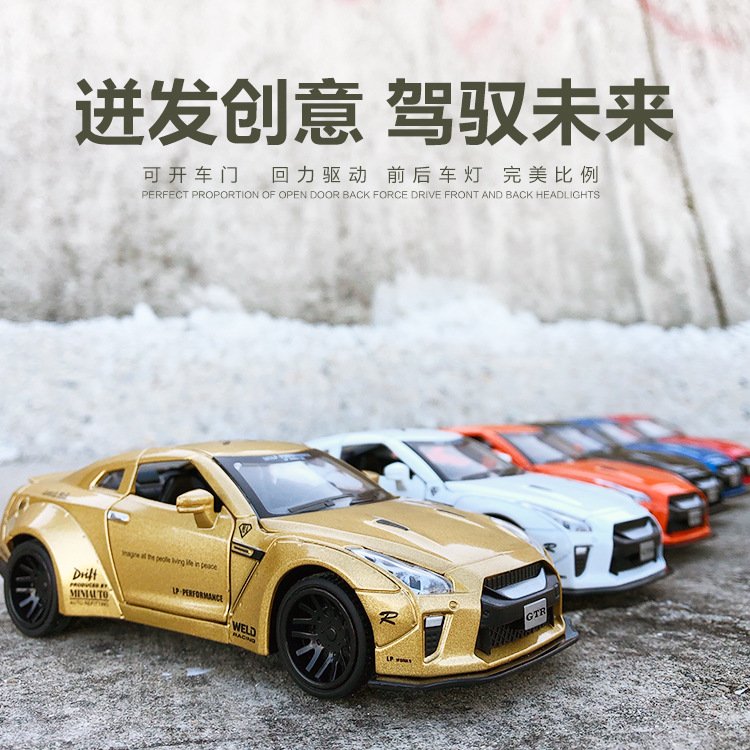 合金玩具日产GTR合金车模1:32声光回力车仿真玩具车汽车模型摆件