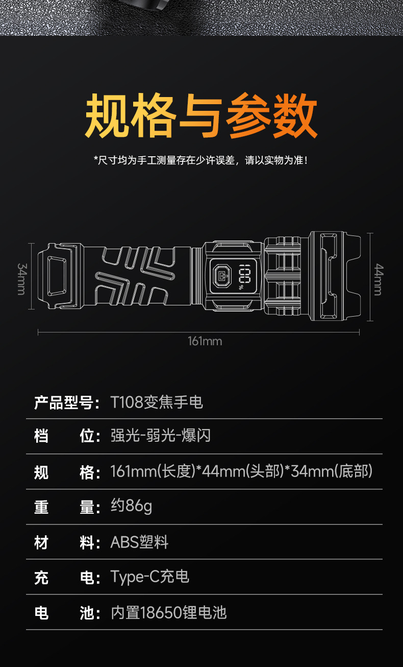 白激光强光充电长续航家用电灯户外耐摔变焦聚光便携超亮手电筒详情12