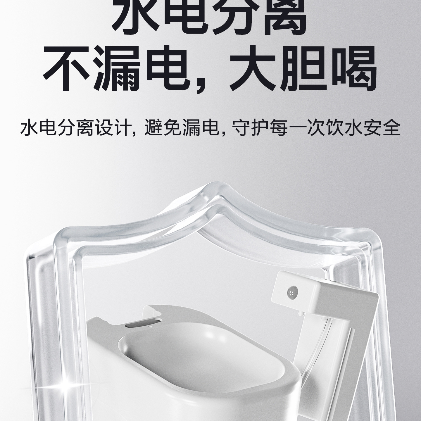 智能感应猫咪饮水器无线充电宠物饮水机自动循环过滤宠物用品批发详情8