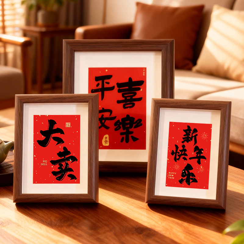 装饰相框摆台新年喜庆布置用品过年春节新春乔迁之喜创意个性摆件