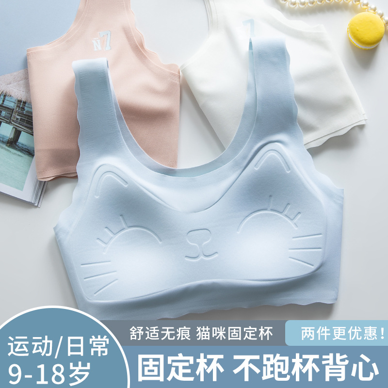 固定杯青春期儿童背心发育期少女内衣女大童小学生初中生文胸女孩