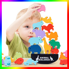 动物平衡叠叠高彩色积木儿童玩具宝宝认知幼儿园早教跷跷板积木