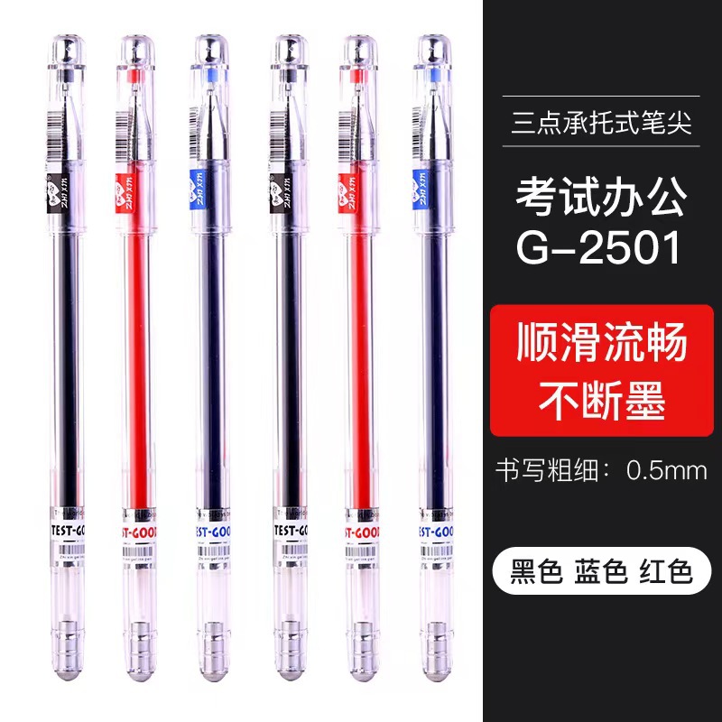 Genuine Zhixin 2501 gel pen, full-needle water-based pen, exam, office, finance, signature pen core, student water-based pen details Picture