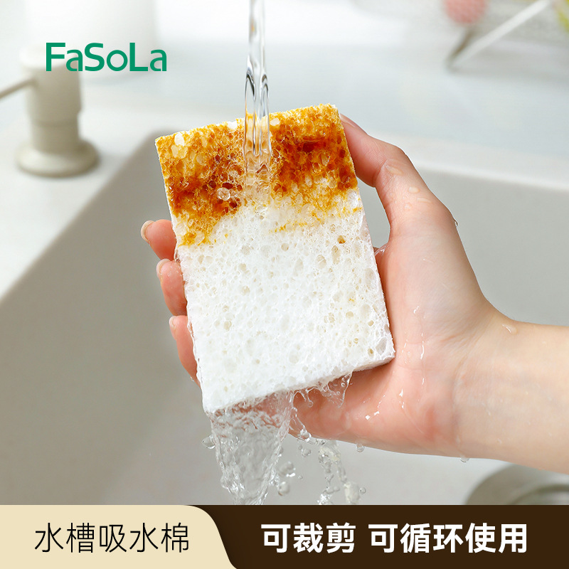 FaSoLa家用水槽长条吸水棉厨房水池防溅挡水板洗碗木浆棉百洁布