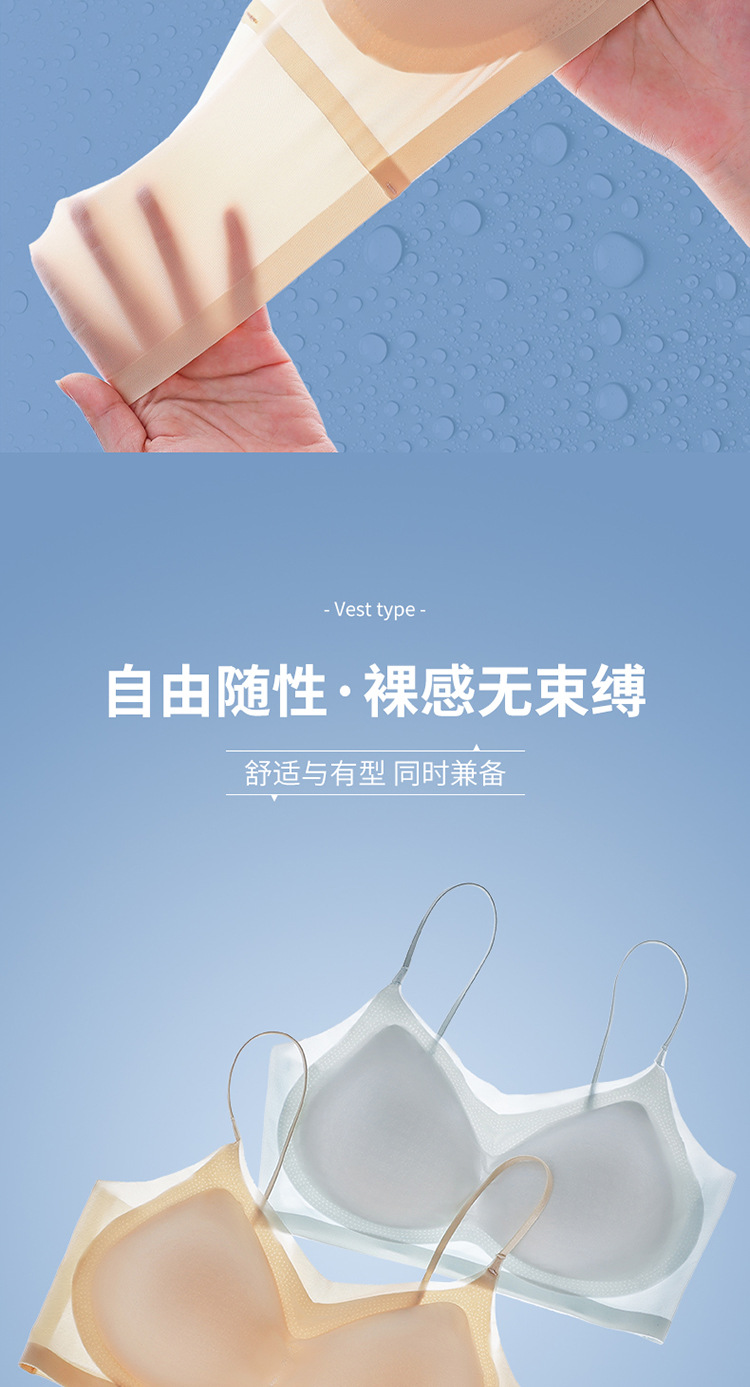 2023夏季超薄冰丝无痕内衣女 薄款透气大胸显小吊带美背睡眠文胸详情13