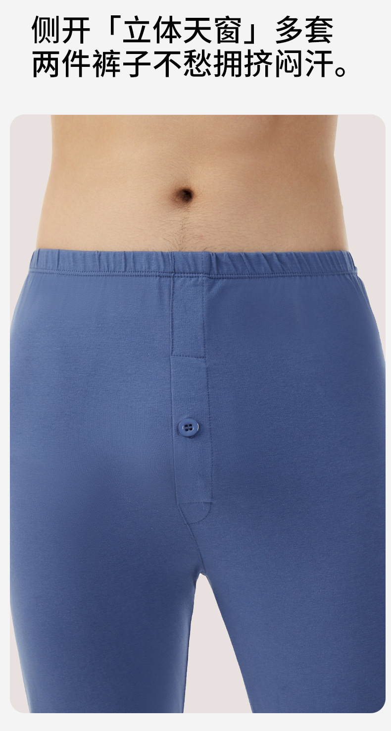 男士纯棉内衣修身秋衣秋裤秋冬季棉毛衫薄款纯棉保暖套装打底衫详情11