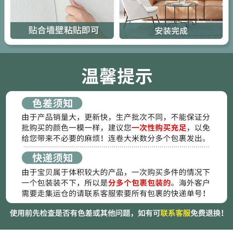 墙纸自粘10米大卷防水防潮墙布纸卧室3d立体墙贴温馨家用自贴壁纸详情19