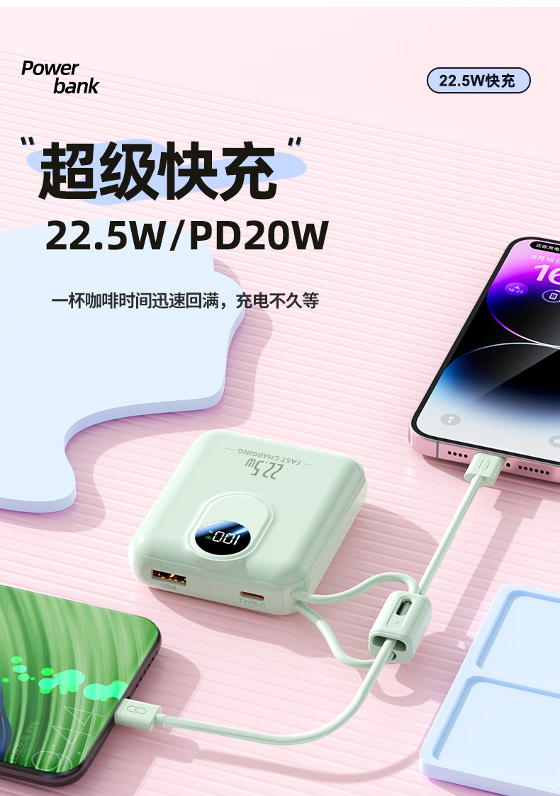 数码移动电源20000毫安超级快充便携大容量闪充长续航适用手机电脑小巧轻便详情5