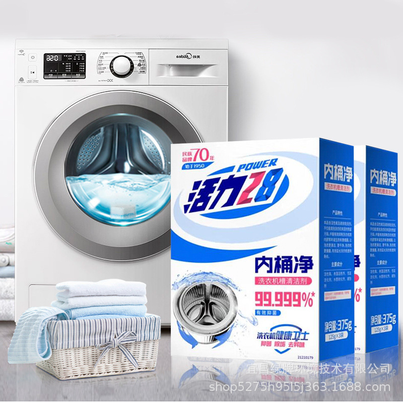 厂家直发 活力28洗衣机槽清洗剂清洁去污渍神器家用洗衣机健康详情图4