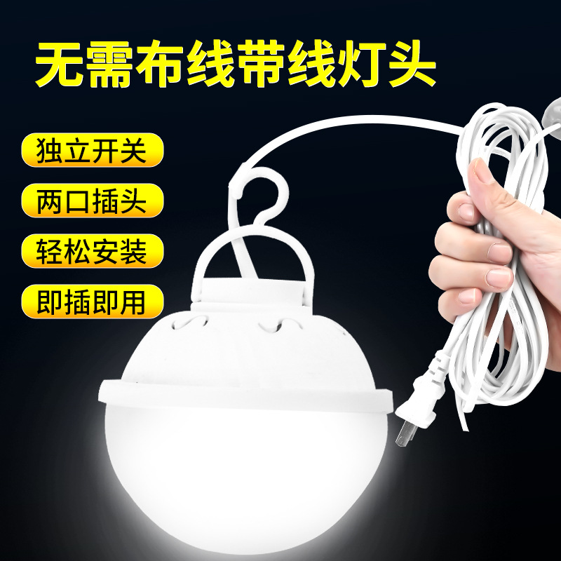 带线一体灯LED灯光家用两插悬吊式节能灯带开关宿舍阅读专用灯