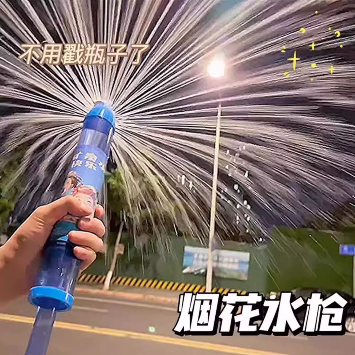 减压玩具实物图