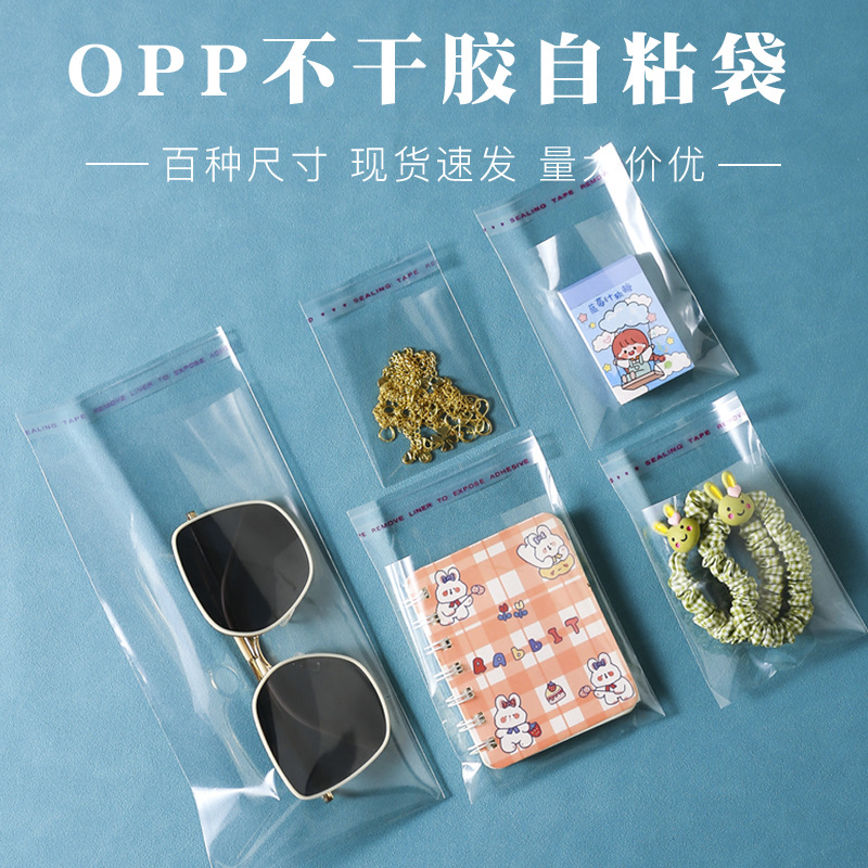 OPP袋 透明服装包装袋加厚不干胶自粘袋pe袋通用塑料袋自封袋批发产品图