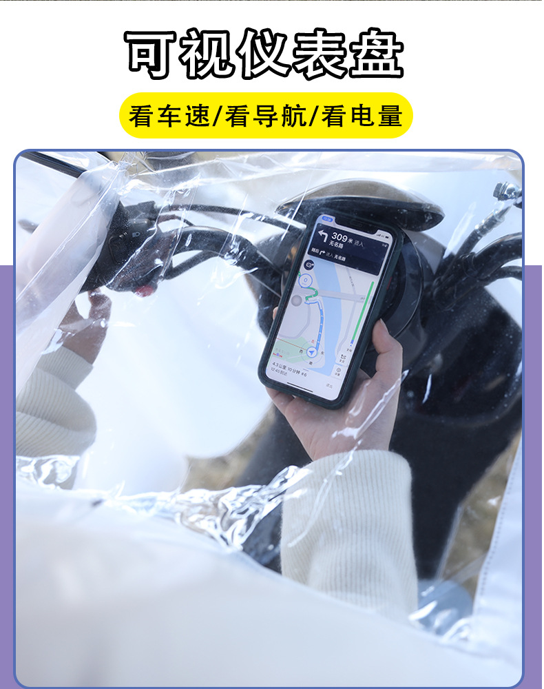 分体雨衣、雨披实物图