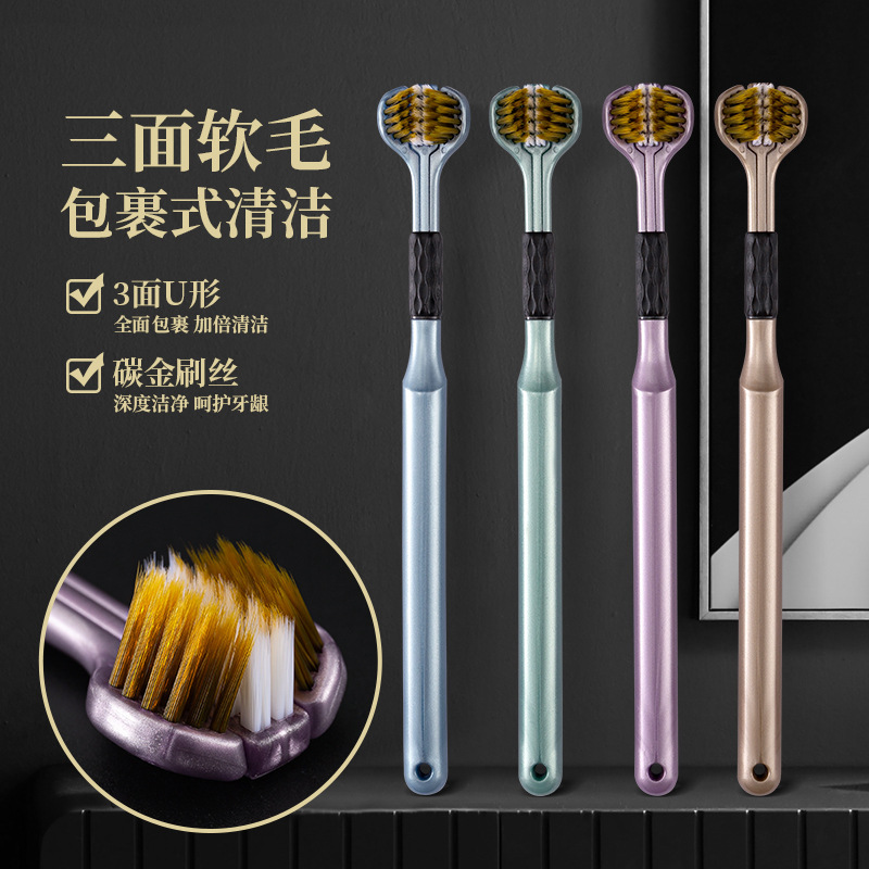 抖音爆款三面牙刷软毛成人刮舌苔牙刷高档三头包裹牙刷款工厂直销