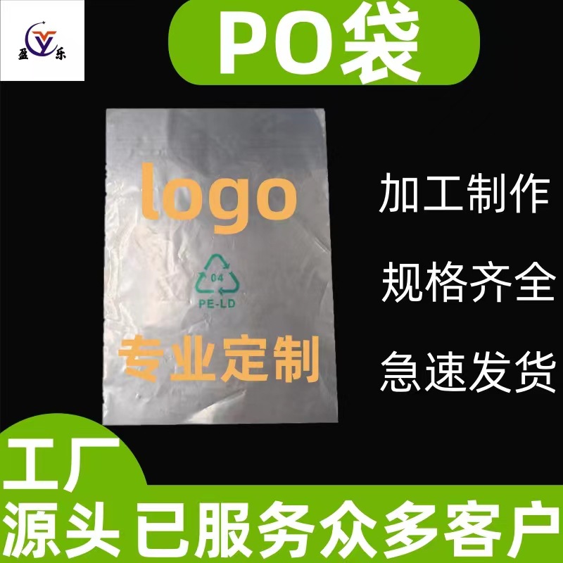 加工定做opp自粘袋透明批发自黏袋加厚opp袋子塑料包装封口不干胶详情5