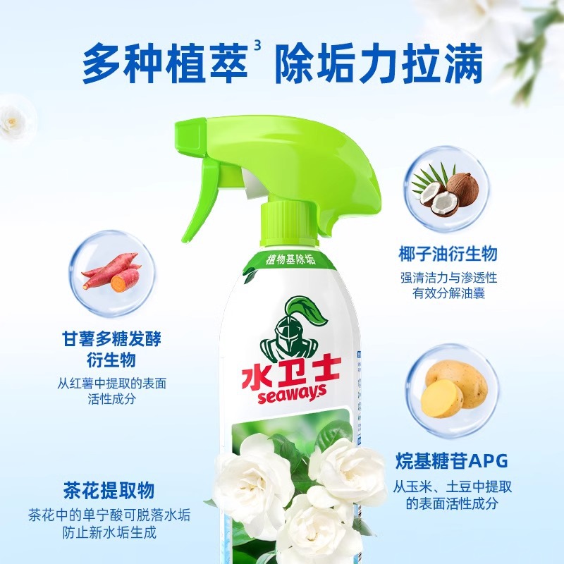 水卫仕浴室清洁剂玻璃卫生间强力除水垢多功能清洗剂水卫士油污净详情图2